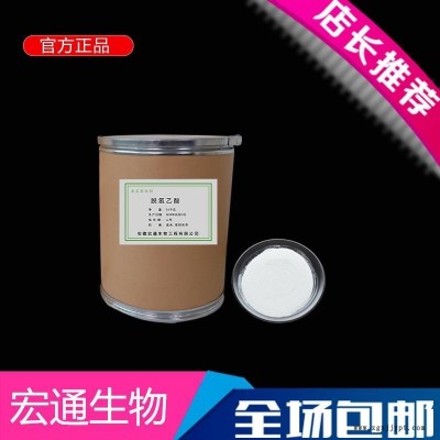 廠家直銷(xiāo)食品級(jí)脫氫乙酸鈉抗氧化劑 含量99% 現(xiàn)貨供應(yīng)