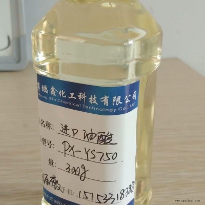 油酸 油酸增塑劑 油酸批發(fā)