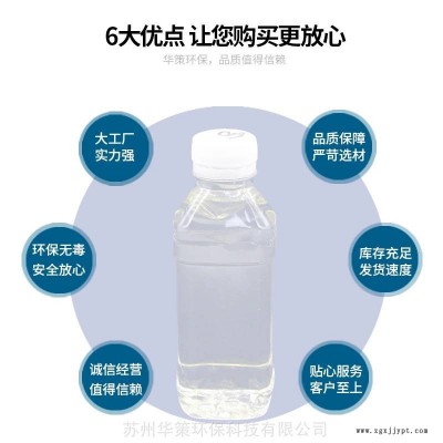 硅PU跑道專用增塑劑 環(huán)保無毒通過上海團(tuán)標(biāo)不含VOC 長期供應(yīng)免費試樣