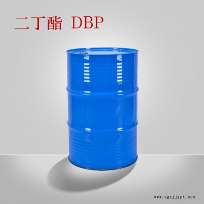 二丁酯DBP 鄰苯二甲酸二丁酯增塑劑DBP