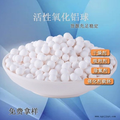 衛(wèi)源供應活性氧化鋁 CR10工業(yè)級阻燃劑 脫色造紙氧化鋁球干燥劑