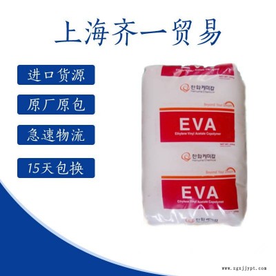 注塑級EVA 韓國韓華 2040 食品接觸應(yīng)用 加工性能良好 抗氧化劑