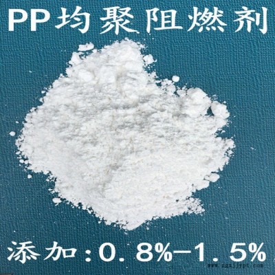 PP阻燃劑 PP無鹵無滴落V0級 MPP體系阻燃 亞新 FR-800A