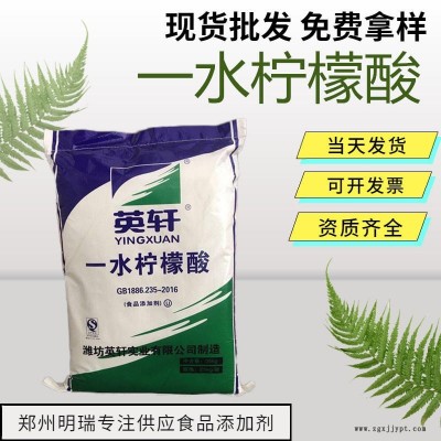 現貨批發(fā)一水檸檬酸食品添加劑酸度調節(jié)劑 增塑劑 洗滌劑