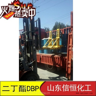 齊魯石化二丁酯 DBP增塑劑 含量995以上 200KG/桶 一桶起訂全國(guó)發(fā)貨