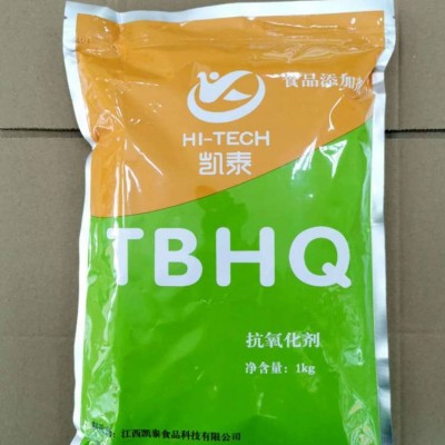 油脂抗氧化劑TBHQ特丁基對苯二酚廠家直供TBHQ批發(fā)量大從優(yōu)