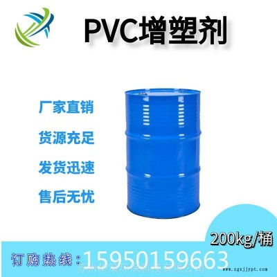 pvc浴室防滑墊環(huán)保型增塑劑 柔韌性好不析出DOTP替代品免費試樣