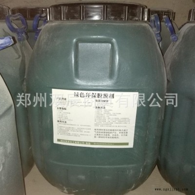 橡膠塑料脫模劑 液體水性脫模劑 塑料橡膠脫模劑