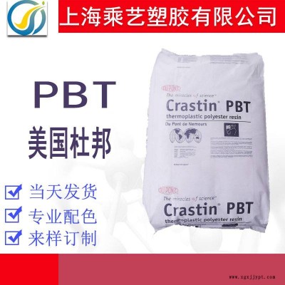 PBT美國杜邦SK605-NC010 30%玻璃纖維增強 加脫模劑 本色塑膠原料