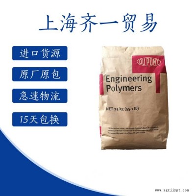 防火級PET 美國杜邦 GW520CS NC010 脫模劑 玻纖增強(qiáng)20