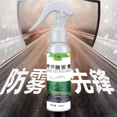 威米仕  120ml   玻璃防霧劑  玻璃除霧劑   防霧劑