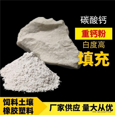 重質碳酸鈣填料補強劑生產微孔橡膠用改性碳酸鈣發(fā)泡劑