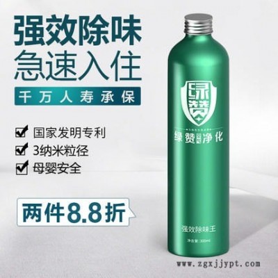 除味王-強力型光觸媒甲醛清除劑,家用型噴霧凈化除味劑,新房裝修去除甲醛