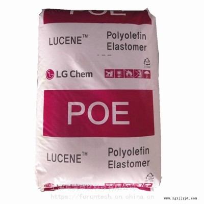 韓國(guó)LG化學(xué)POE LUCENE LC670 八碳聚烯烴彈性體，PP,PE沖擊改性劑