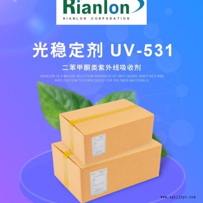 利安隆紫外線吸收劑uv-531 cas1843-05-6 PVC抗光老化光穩(wěn)定劑uv531現貨