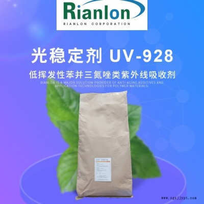 耐高溫紫外線(xiàn)吸收劑UV928粉末涂料用光穩(wěn)定劑利安隆UV-928