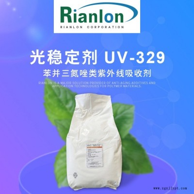 紫外線吸收劑uv329利安隆粉末光穩(wěn)定劑329塑料改性抗紫外線劑廠家