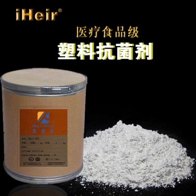 艾浩爾食品級(jí)塑膠抗菌劑iHeir-ECO