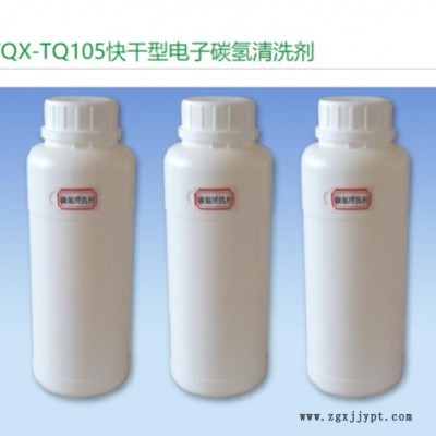 五洋  WYQX-TQ105快干型電子碳?xì)淝逑磩? 環(huán)保型碳?xì)淝逑磩?廠家直銷(xiāo) 新款現(xiàn)貨