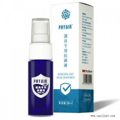 phyair器具消毒液 抑菌清潔護理液清洗劑工具夫妻情趣成人用品