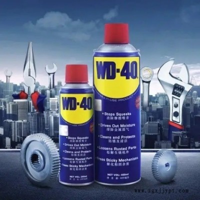 wd40防銹潤滑劑 金屬除銹劑螺栓松動劑膠粘清洗劑wd-40異響去除劑