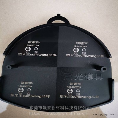 鐳雕母粒通用型LD2012 可以添加ABS PS PC PP PVC 顯字清晰無(wú)斷字