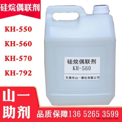 硅烷偶聯(lián)劑KH-560 A-187 環(huán)氧基偶聯(lián)劑KH560 附著力促進劑 官能甲氧基  玻纖相容劑  水溶性