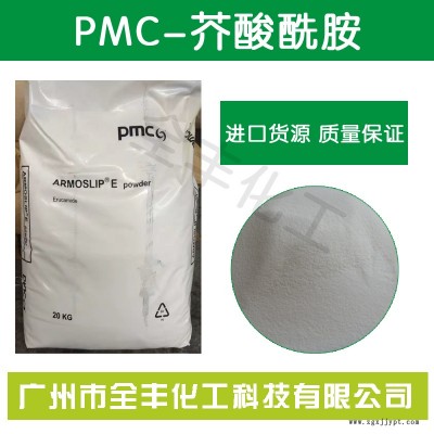 阿克蘇 芥酸酰胺PMC 塑料表面光亮爽滑劑 PE開口劑吹膜 開口母粒包郵正品