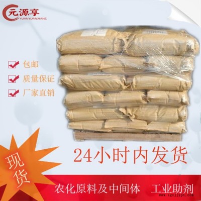 偶聯(lián)劑Si-69 工業(yè)級(jí) 含硫量液體21.5-23% 粉體50%