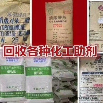 回收庫(kù)存各種化工原料回收紡織染整助劑 >紡織柔軟劑.