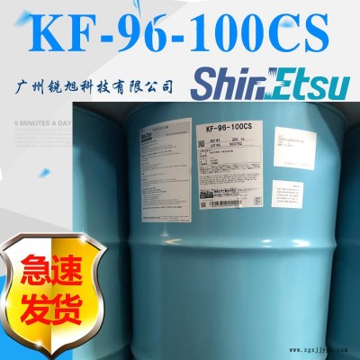 日本信越KF-96-100CS二甲基硅油KF96有機(jī)硅油200KG柔軟劑脫模劑