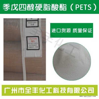 荷蘭進(jìn)口耐高溫潤(rùn)滑光亮劑PETS 工程塑料高溫潤(rùn)滑劑性價(jià)比 高