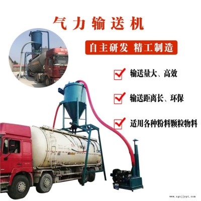 內(nèi)蒙水泥廠氣力輸送機(jī)200風(fēng)機(jī)水泥粉灰清倉裝罐輸送機(jī)炭黑氣力輸送機(jī)