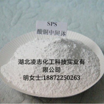 聚二硫二 硫酸鈉 SPS 晶粒細(xì)化劑 光亮劑 非離子表面活性劑