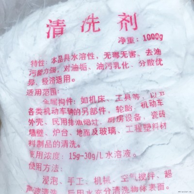 清洗劑 工業(yè)油污清洗劑 金屬油  機械油  機床油污   清洗劑生產(chǎn)廠家  海西化工