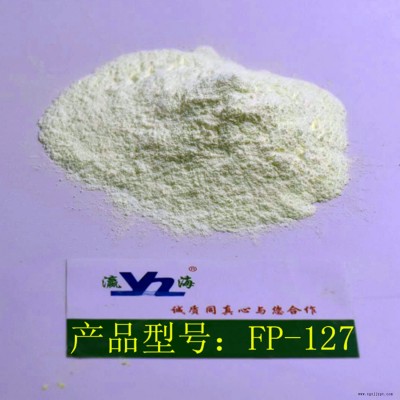 廠家批發(fā) PVC軟質(zhì)顆粒專用增白劑 熒光增白劑127 增白穩(wěn)定不遷移全國包郵