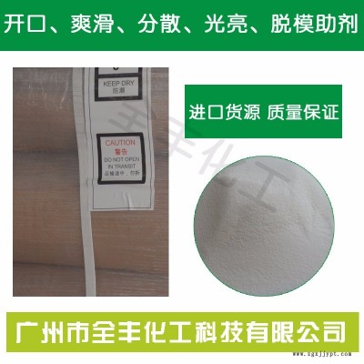 高純聚乙烯HDPE LLDPE開(kāi)口劑 爽滑劑 開(kāi)口粉 光亮劑