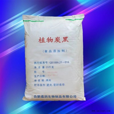 食品級(jí)植物炭黑的區(qū)別 植物炭黑使用方法 合肥盛潤(rùn)