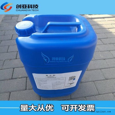 奧克舒AOUA-SOL工業(yè)型水溶性清洗劑機械油污黃袍油墨清洗劑