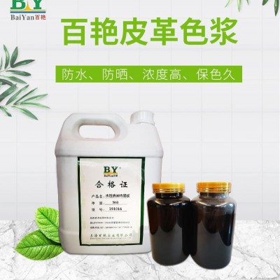 樂清防水涂料炭黑色漿內(nèi)墻涂料色漿油漆涂料碳黑色膏上海色漿批發(fā)價格