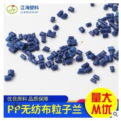 PP粒子蘭，綠代替PS包膠制品廠家批發(fā)直銷