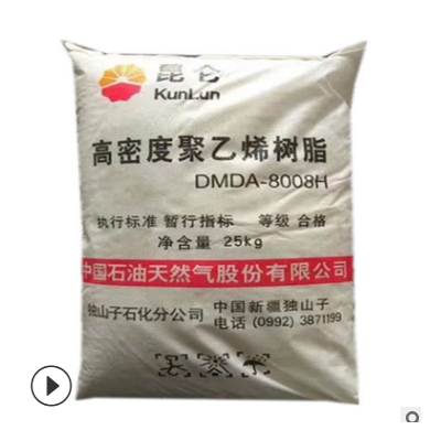 HDPE 獨(dú)山子石化 DMDA-8008H 高剛性 高強(qiáng)度 包裝容器周轉(zhuǎn)箱用料