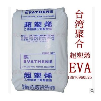 高透明EVA/臺(tái)灣聚合/UE639-04高流動(dòng) 超塑烯EVA耐熱 VA含量