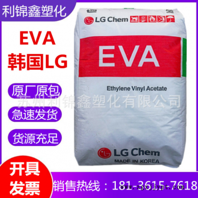 EVA韓國LG EA28150 膠水原料 VA含量28% 高粘性 高粘度