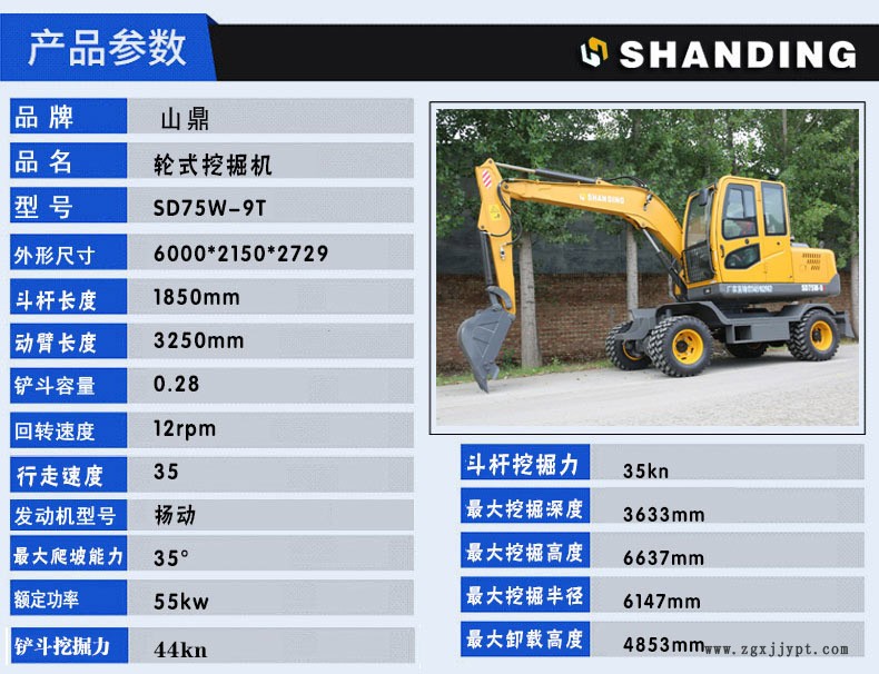 全新輪式挖掘機(jī)新源廠家