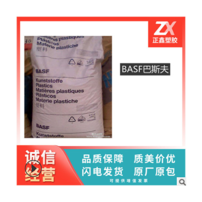 塑膠原料 尼龍料PA66/德國/A3EG3 15%玻纖增強 高剛性 尺寸穩(wěn)定