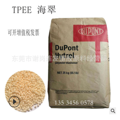 TPEE海翠4068 抗紫外線 耐磨耐低溫耐油水堿 沖擊性良好 注塑成型