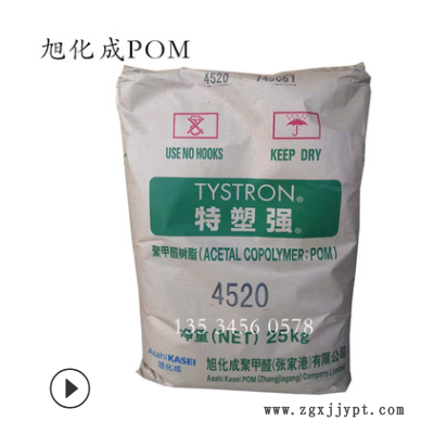 供應(yīng)醫(yī)療級(jí)POM 日本旭化成 4590 食品級(jí) 耐磨性良好 抗沖擊耐化學(xué)