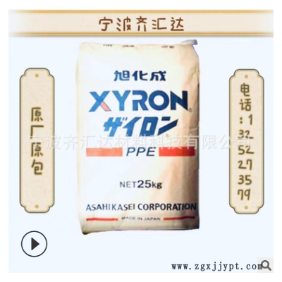 寧波現(xiàn)貨PPO日本旭化成 DG235 加30%玻纖 高剛性 阻燃V0級(jí) 聚苯醚