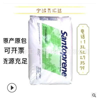 寧波現(xiàn)貨TPV美國(guó)埃克森 101-45W255 熱塑性彈性體 耐老化 密封件